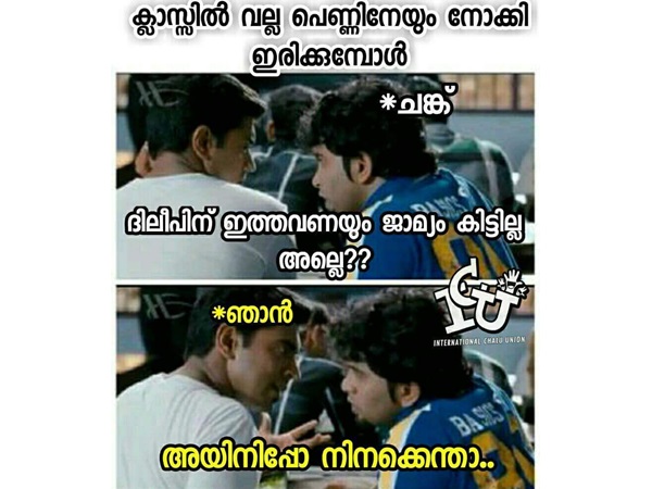 അയിനെന്താ അയിനെന്താ