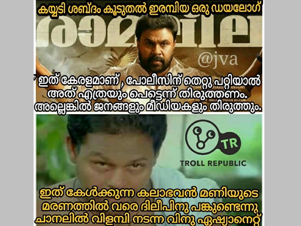 വിനുവിനിട്ട്