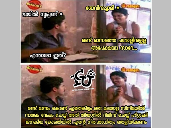 ഗോവിന്ദച്ചാമിയും ഇറങ്ങുമോ