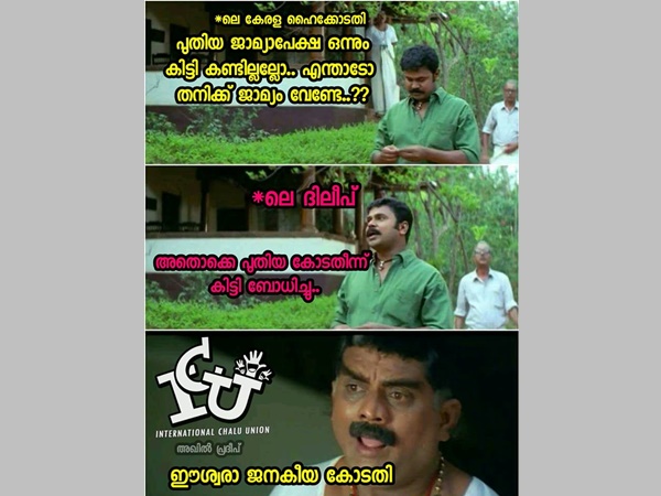 ഈശ്വരാ ജനകീയ കോടതി!