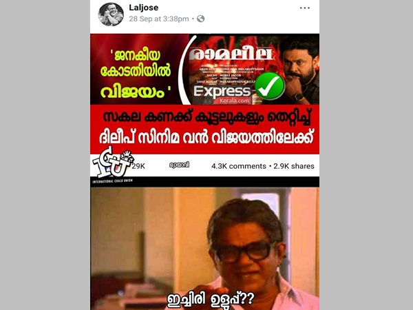 ഇച്ചിരി ഉളുപ്പ്