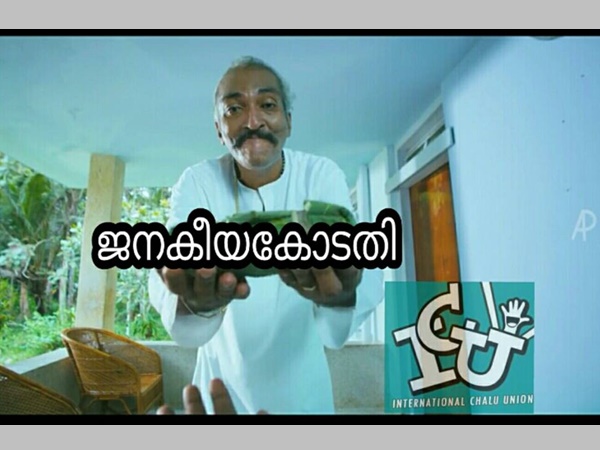 ഇതാണോ ജനകീയ കോടതി