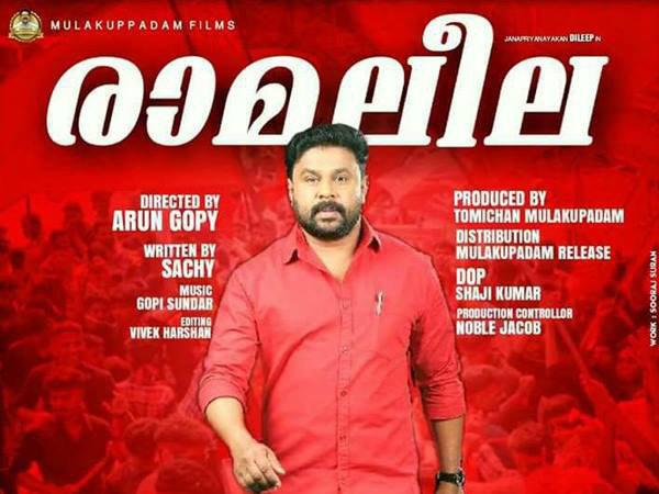 വ്യത്യസ്തതയൊന്നും ഇല്ല