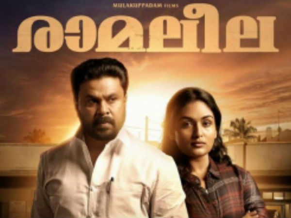 എന്നേ ഇറങ്ങേണ്ട സിനിമെ