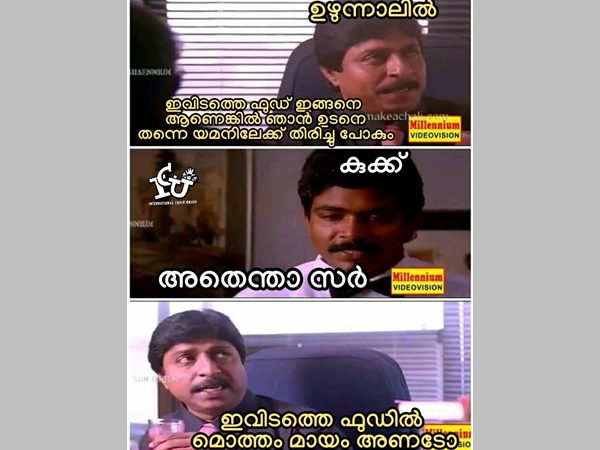 ഭീഷണി