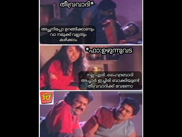 അച്ചനുറങ്ങിയാലല്ലേ