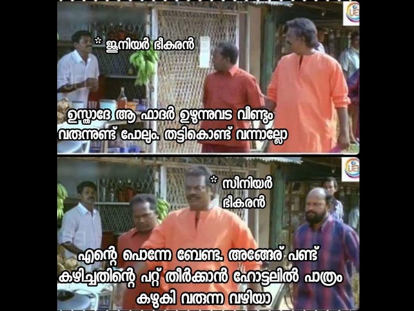 തട്ടിക്കൊണ്ട് വരുമോ