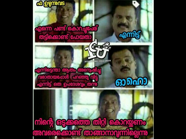 എന്നിട്ടെന്തുണ്ടായി