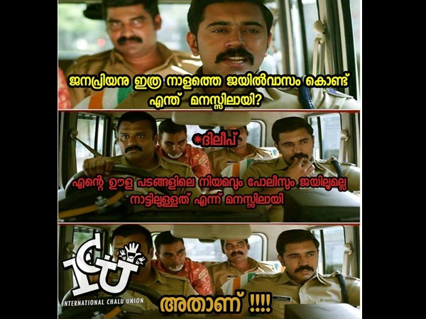 അത് മനസ്സിലായത്രെ