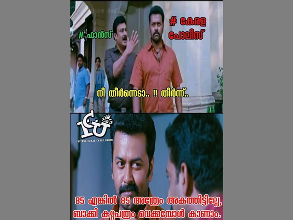 അത്രയുമെങ്കില്‍ അത്രയും