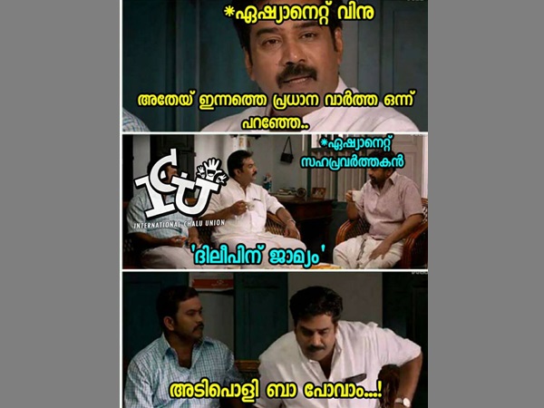 അടിപൊളി... വാ പോകാം