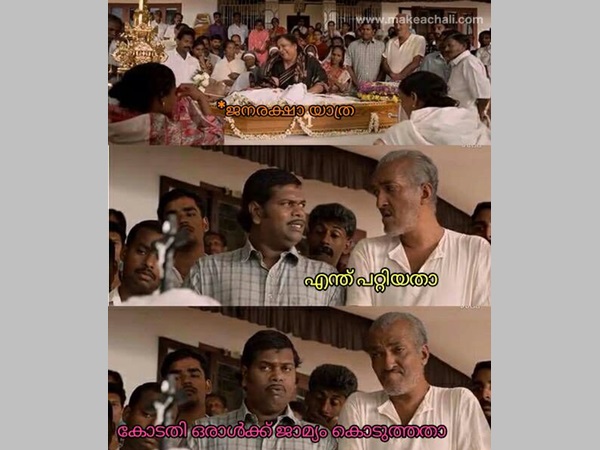 പാവം ജനരക്ഷായാത്ര