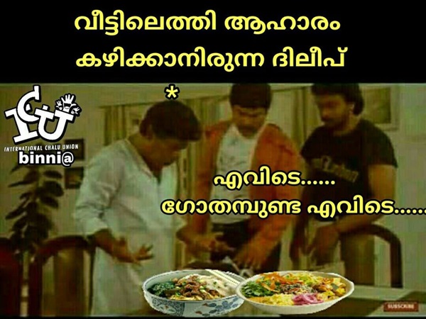 ഗോതമ്പുണ്ട എവിടെ ഗോതമ്പുണ്ട എവിടെ