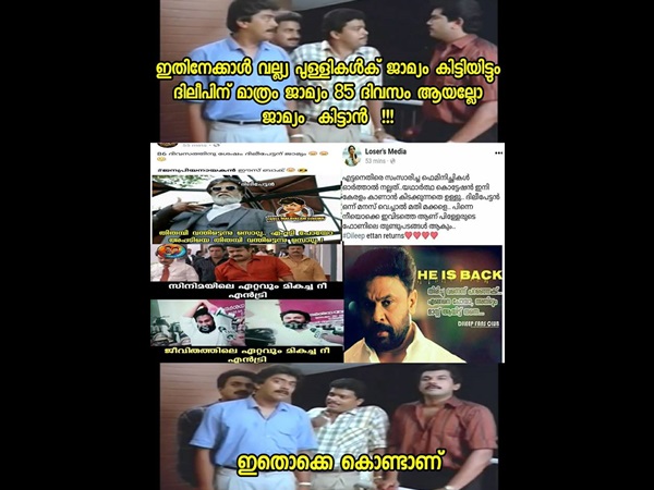 ജാമ്യം കിട്ടാന് വൈകിയത് ജാമ്യം കിട്ടാന് വൈകിയത്