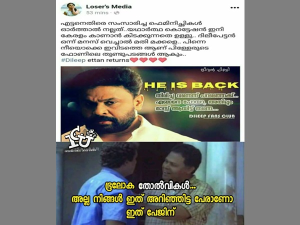 അറിഞ്ഞിട്ട പേരാണോ അറിഞ്ഞിട്ട പേരാണോ