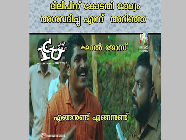 എങ്ങനുണ്ട് എങ്ങനുണ്ട്