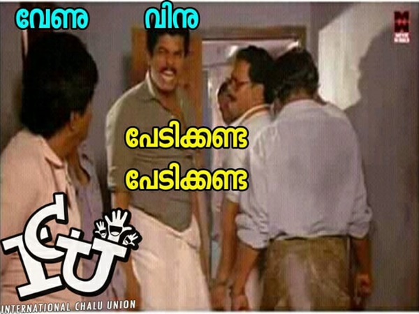 പേടിക്കണ്ട പേടിക്കണ്ട പേടിക്കണ്ട പേടിക്കണ്ട