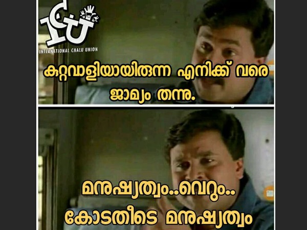 മനുഷ്യത്വം ആണത്രെ മനുഷ്യത്വം ആണത്രെ