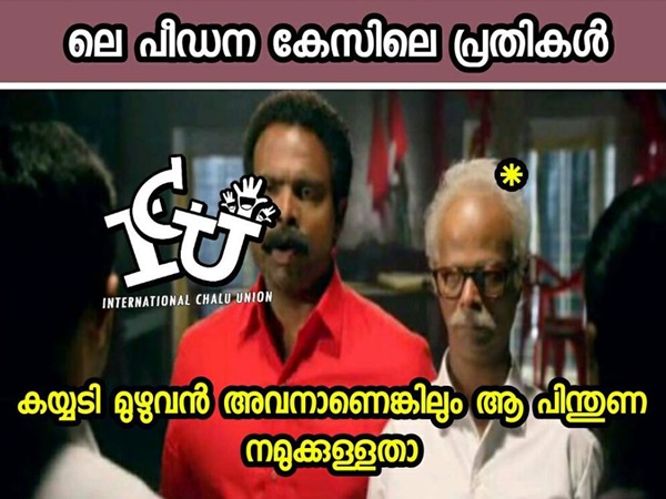 പീഡനത്തിന് പിന്തുണ പീഡനത്തിന് പിന്തുണ