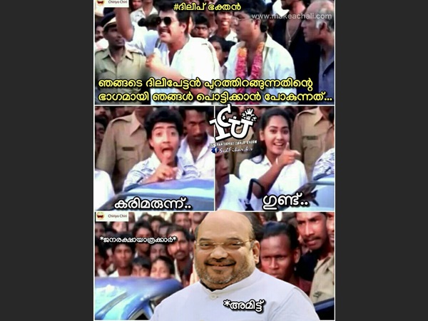 പൊട്ടിയത് അമിട്ട്!!! പൊട്ടിയത് അമിട്ട്!!!