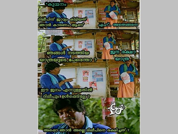 അതും കുമ്മനം!!! അതും കുമ്മനം!!!