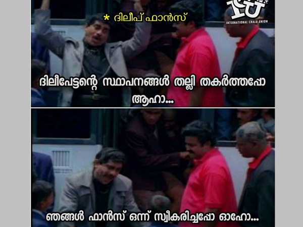 അന്ന് തല്ലിത്തകര്ത്തപ്പോള് അന്ന് തല്ലിത്തകര്ത്തപ്പോള്