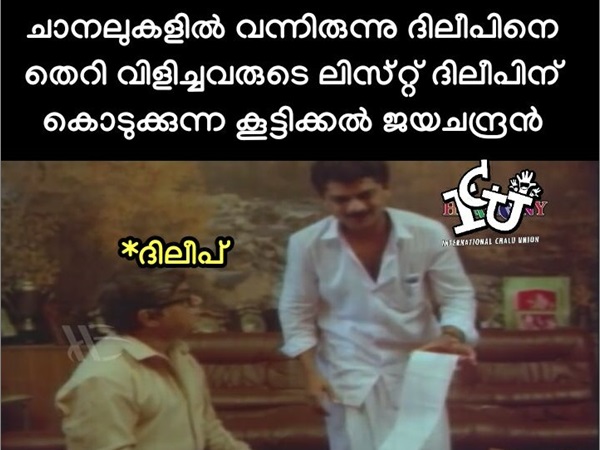 ലിസ്റ്റ് കൊടുക്കുമോ ലിസ്റ്റ് കൊടുക്കുമോ