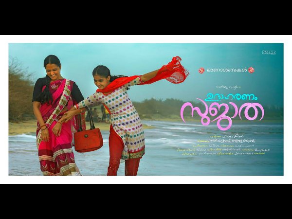 മലർപ്പൊടിക്കാരന്റെ സ്വപ്നം