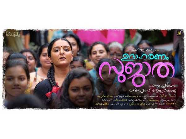കോമൺസെൻസ് കൊണ്ടൊന്ന് ആലോചിക്കൂ