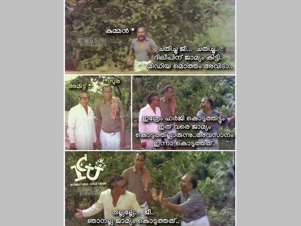 തല്ലല്ലേ അങ്ങുന്നേ