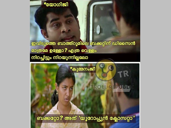 ബക്കറ്റോ അത് ബക്കറ്റല്ല