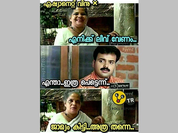 ജാമ്യം കിട്ടി