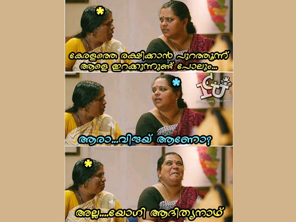 യോഗി ആദിത്യനാഥ്