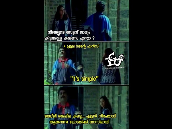 രാമലീല കണ്ടു