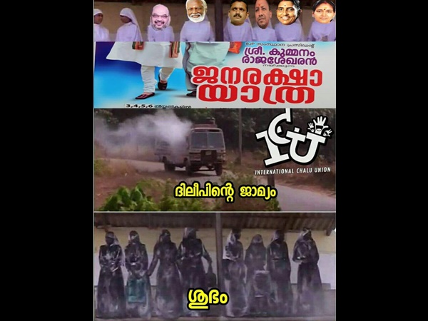 യാത്ര പൊളിഞ്ഞു
