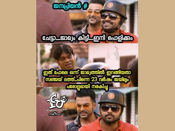 ജാമ്യം കിട്ടിയേ