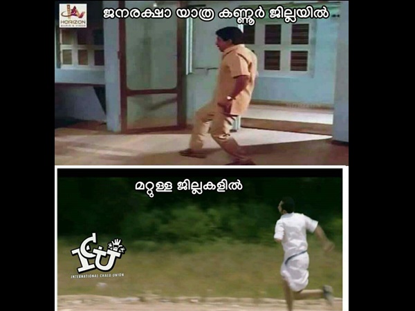 ജനരക്ഷാ യാത്ര