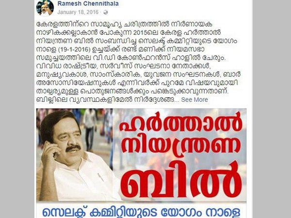 ഹര്‍ത്താല്‍ വിരുദ്ധബിൽ