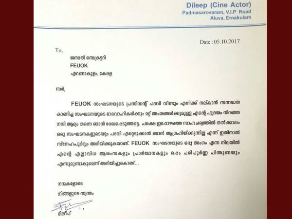 ഒരു സംഘടനാ പദവിയും വേണ്ട