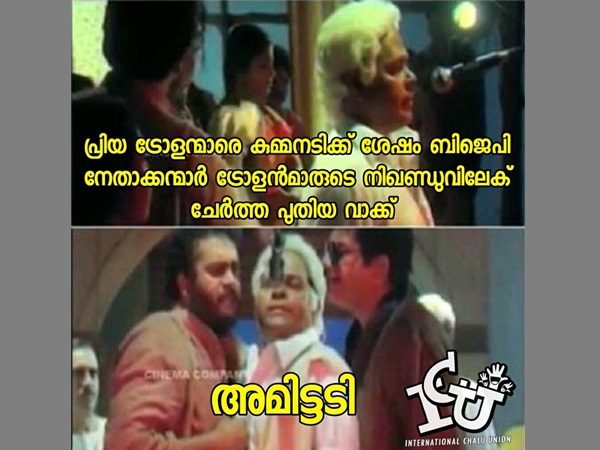 അമിട്ടടി