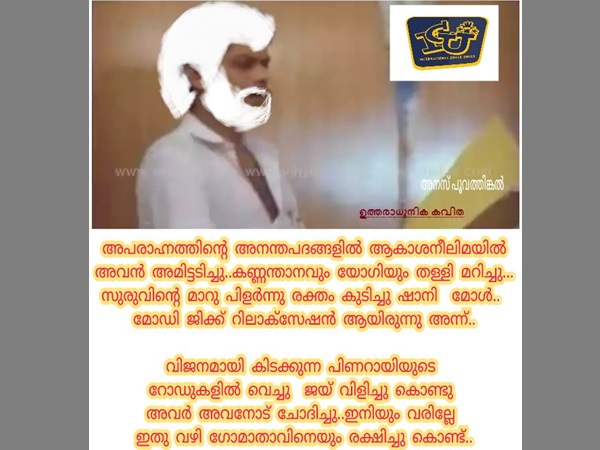 അപരാഹ്നത്തിന്റെ അനന്തപദങ്ങളില്‍