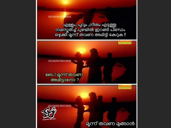 ബലിയിടുമ്പോഴും അമിട്ടണം