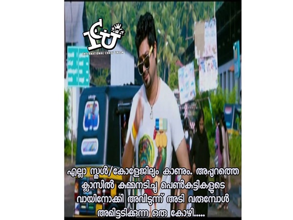 കുമ്മനടിയും അമിട്ടടിയും