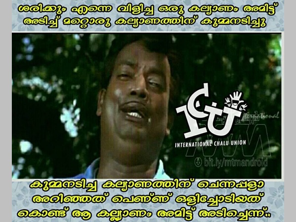 കല്യാണക്കഥ