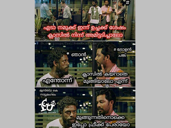 ഫ്രീക്ക് പേര്