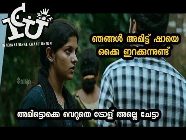 ട്രോളല്ലേ ചേട്ടാ