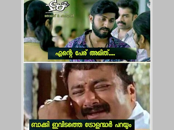 ബാക്കി ട്രോളന്‍മാര്‍ പറയും