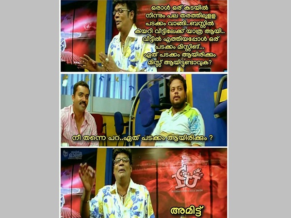 ഏതാ ആ പടക്കം