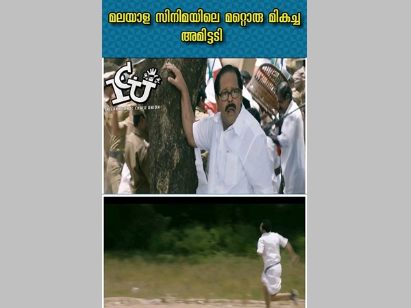 മികച്ച അമിട്ടടി