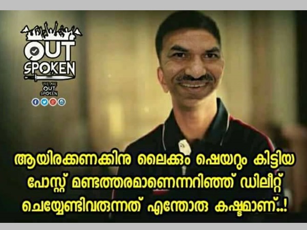 എന്തൊരു കഷ്ടമാണ് എന്തൊരു കഷ്ടമാണ്